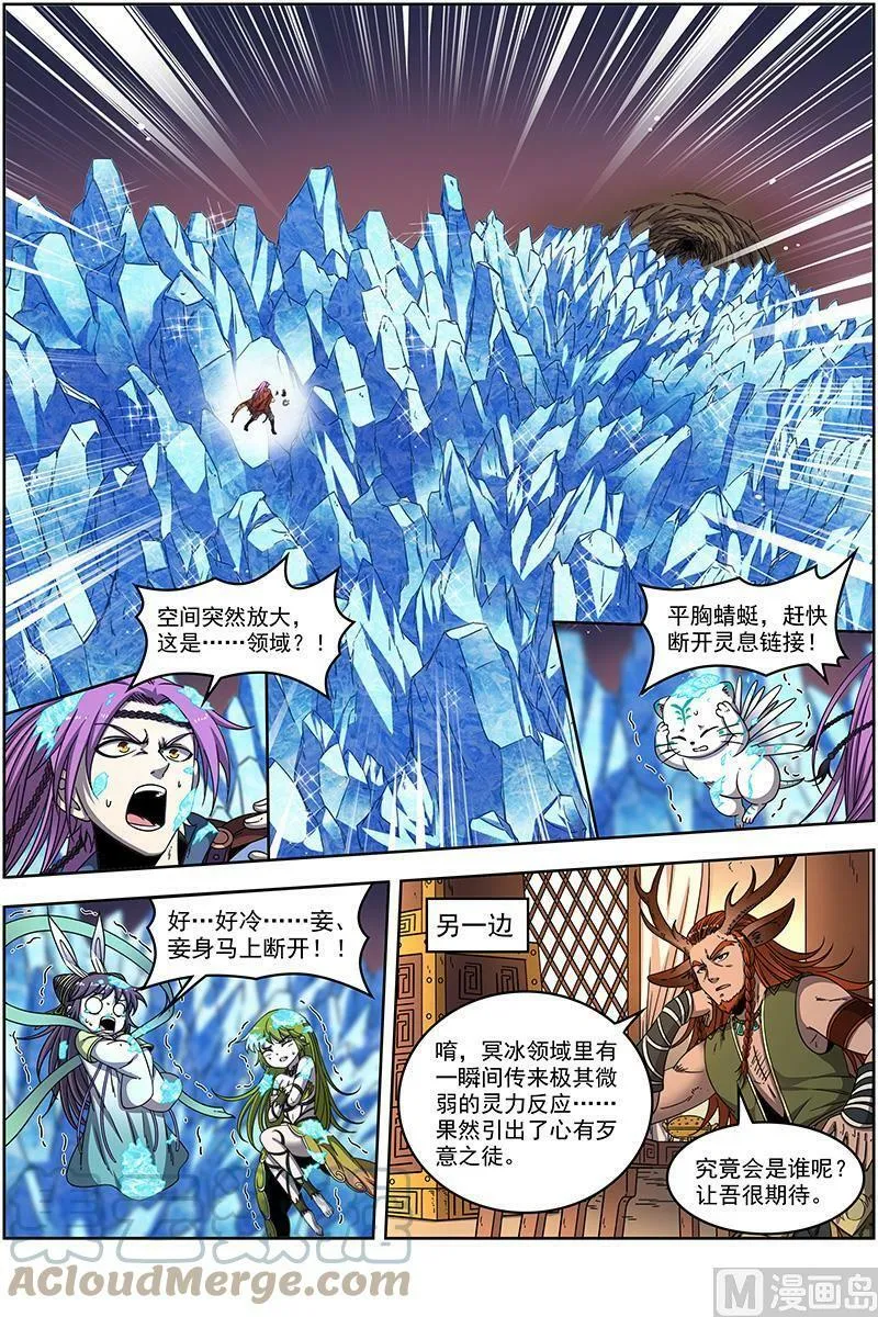 021-11 21军演篇：不讲道理的能力 第6页