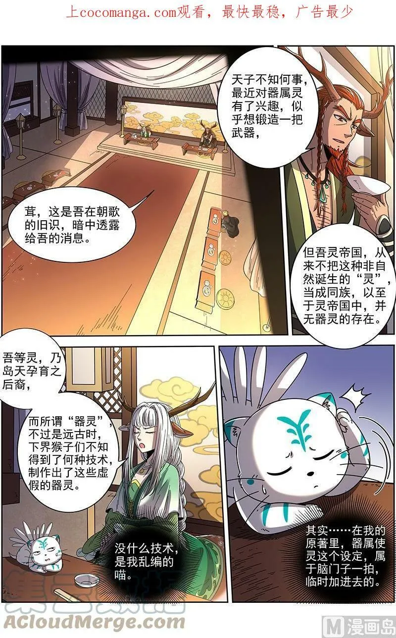 021-10 21军演篇：交易 第1页
