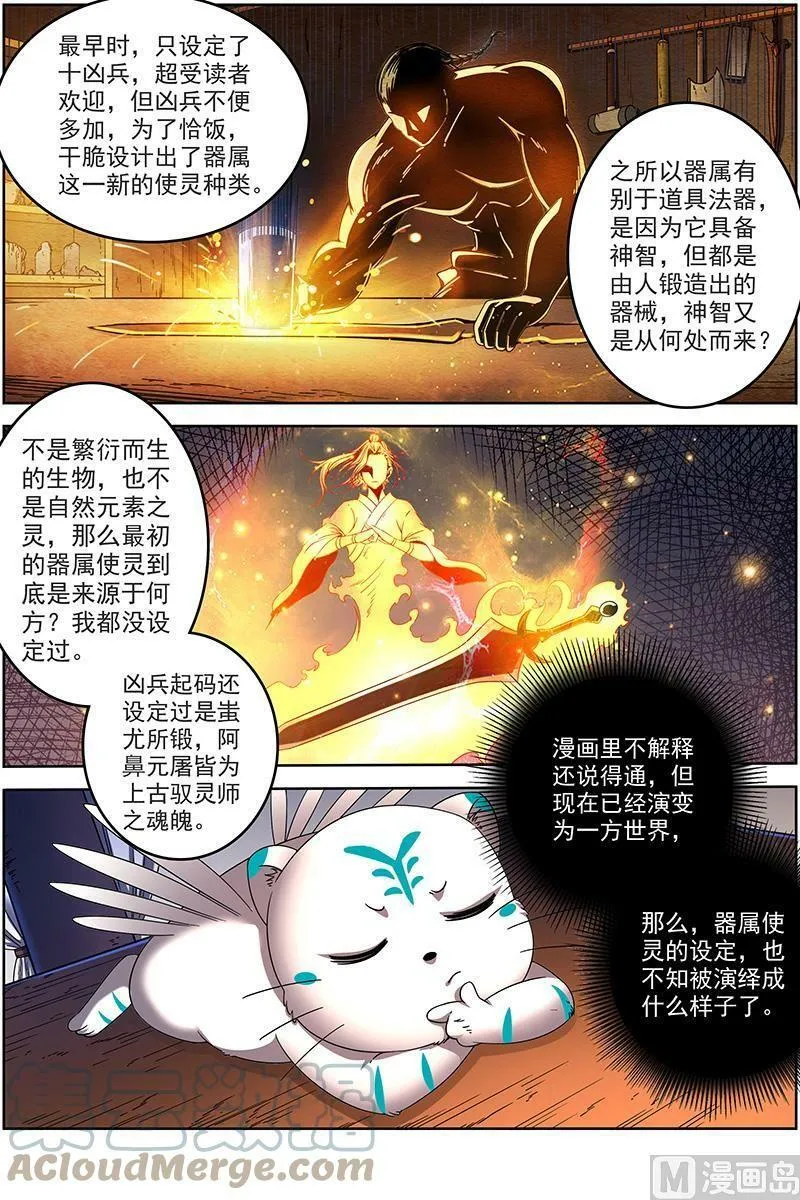 021-10 21军演篇：交易 第2页