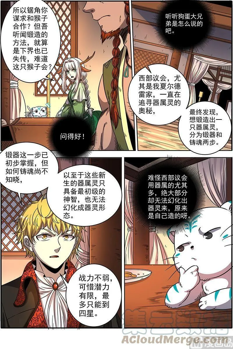 021-10 21军演篇：交易 第3页