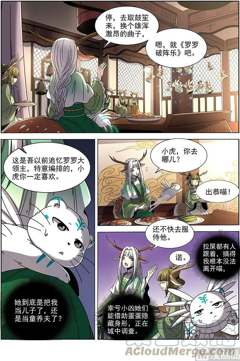 021-09 21军演篇：人奸 第2页