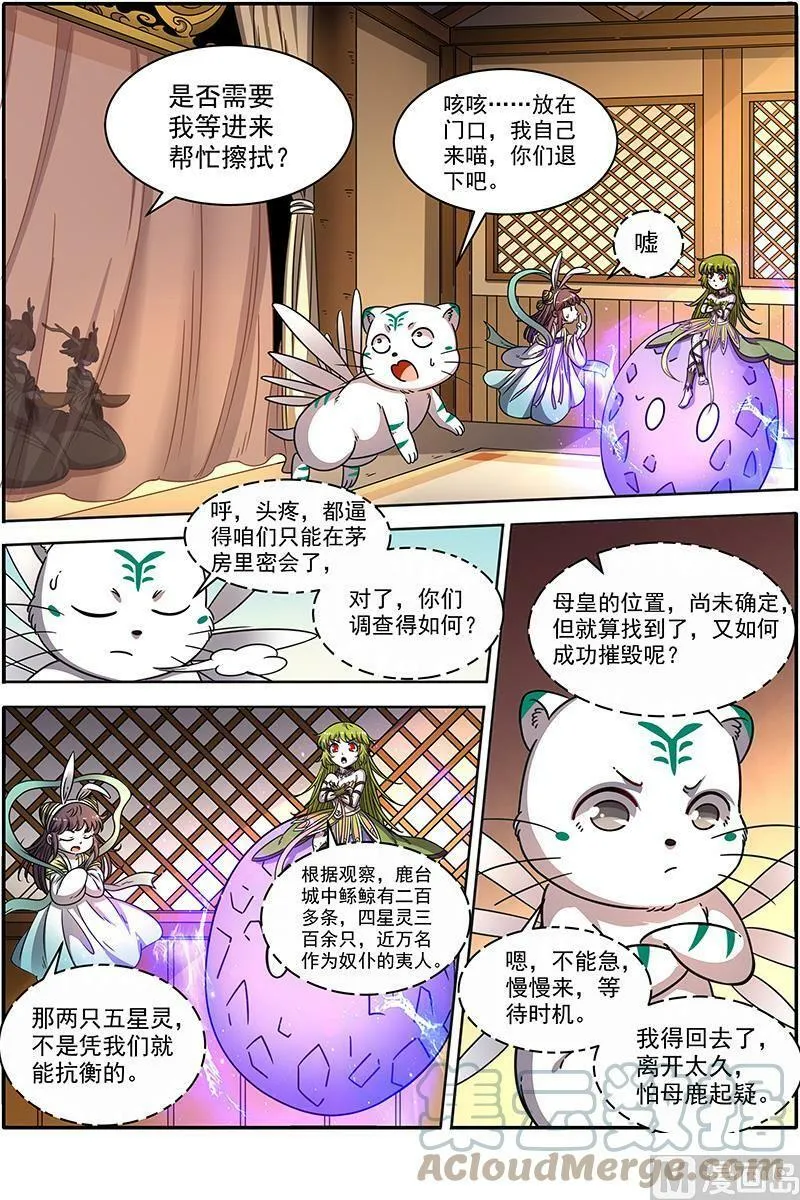 021-09 21军演篇：人奸 第4页