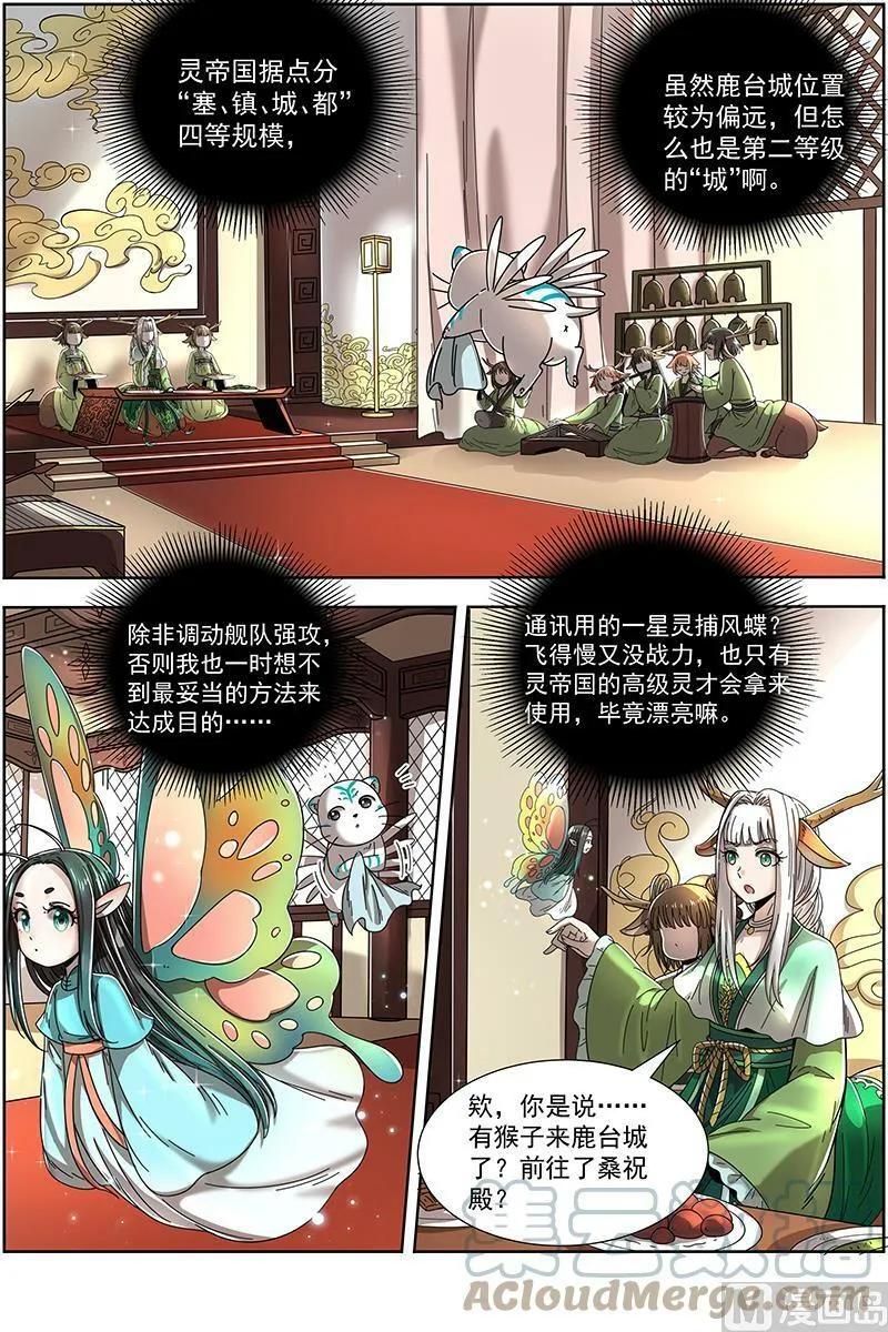 021-09 21军演篇：人奸 第5页