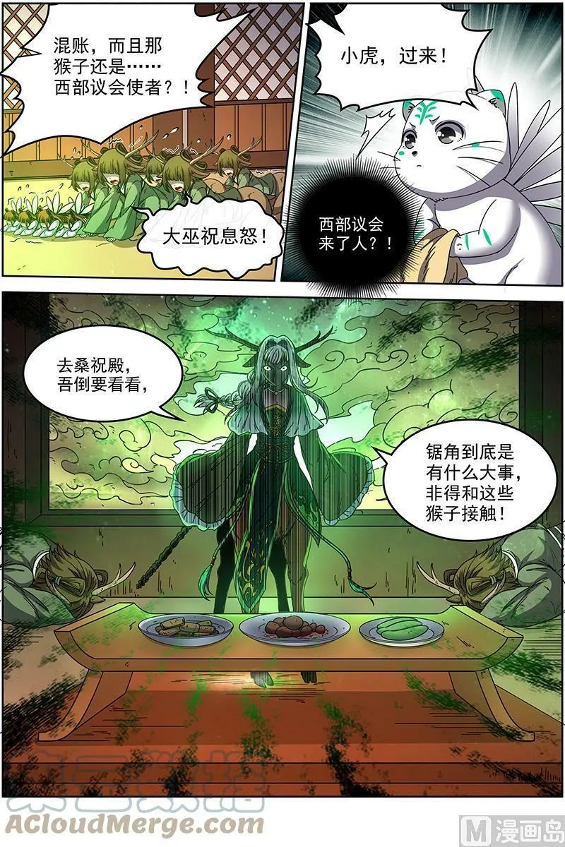 021-09 21军演篇：人奸 第6页