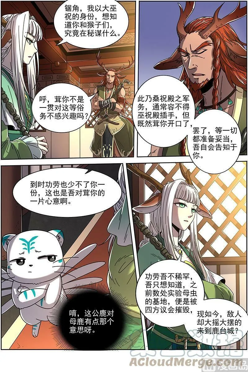 021-09 21军演篇：人奸 第8页