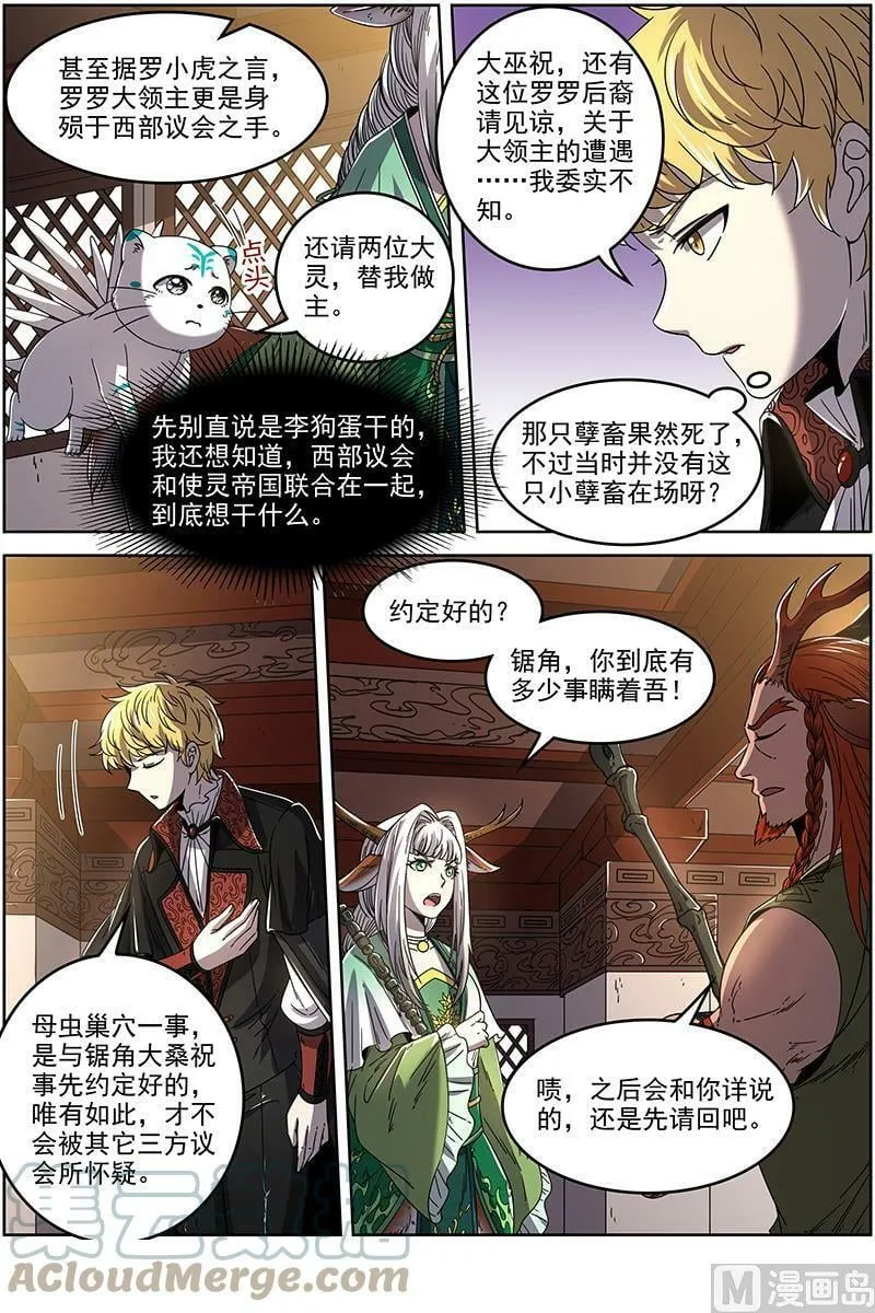 021-09 21军演篇：人奸 第9页