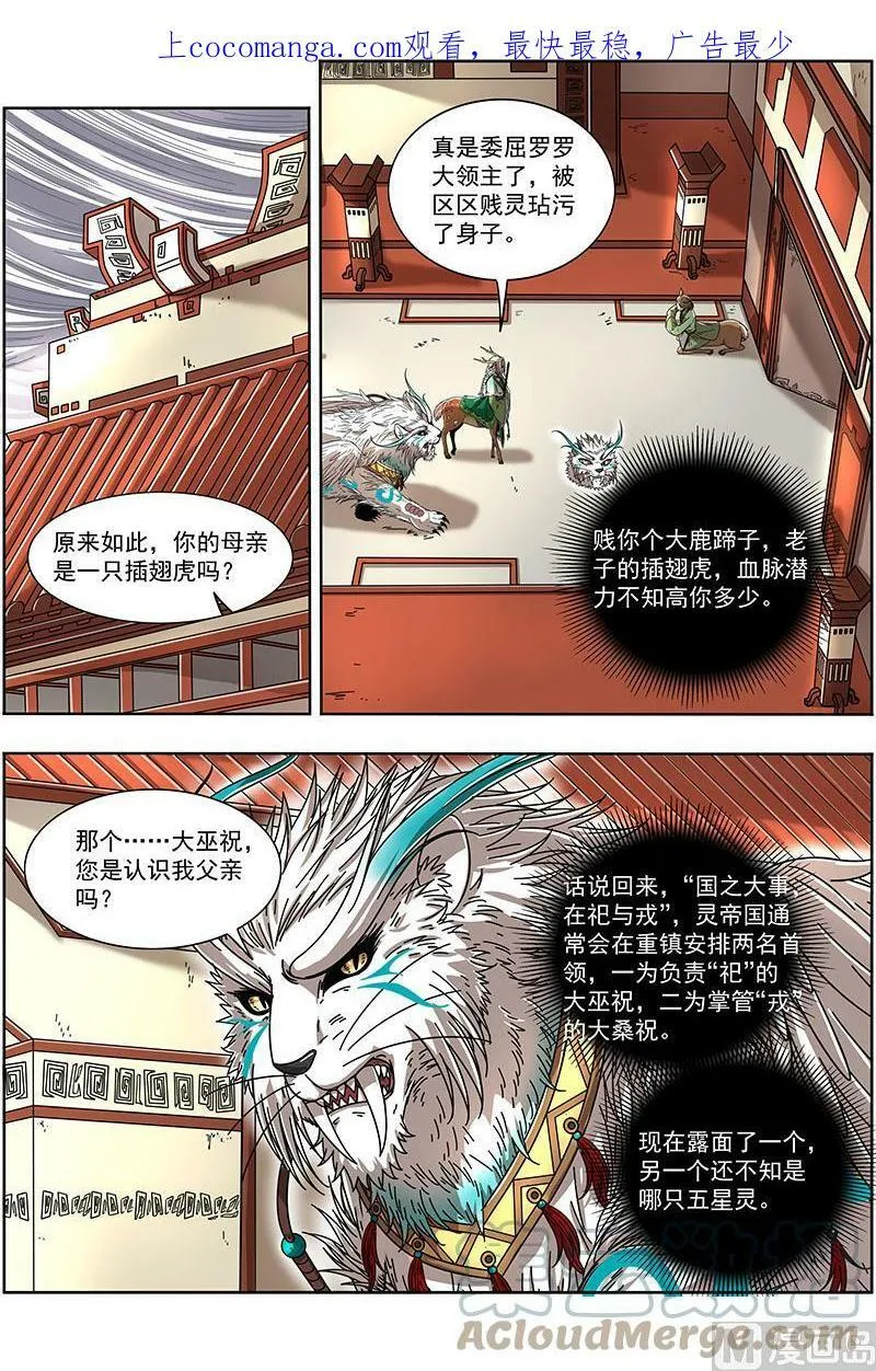 021-08 21军演篇：我馋你的身子 第1页