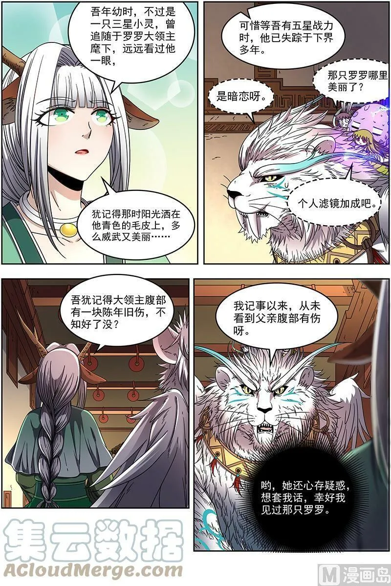 021-08 21军演篇：我馋你的身子 第2页