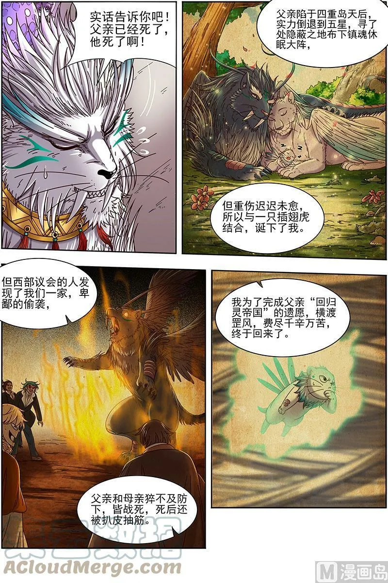 021-08 21军演篇：我馋你的身子 第4页