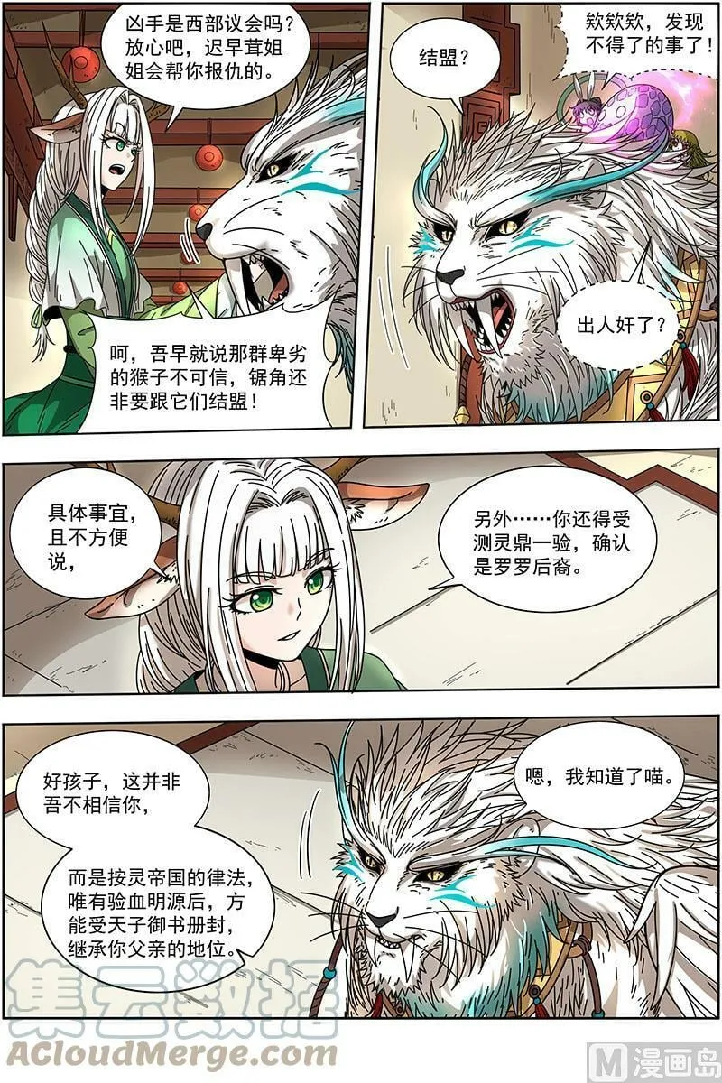 021-08 21军演篇：我馋你的身子 第6页