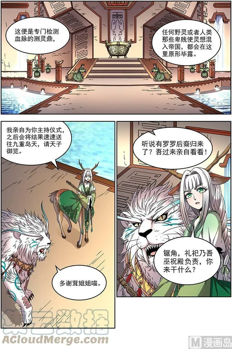 021-08 21军演篇：我馋你的身子 第7页