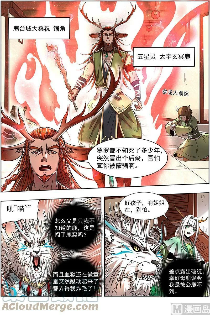 021-08 21军演篇：我馋你的身子 第8页