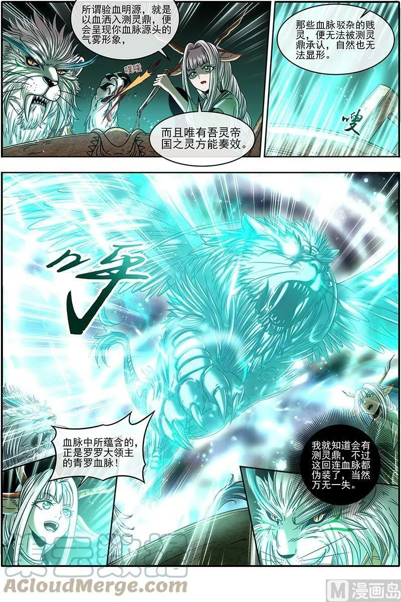 021-08 21军演篇：我馋你的身子 第10页