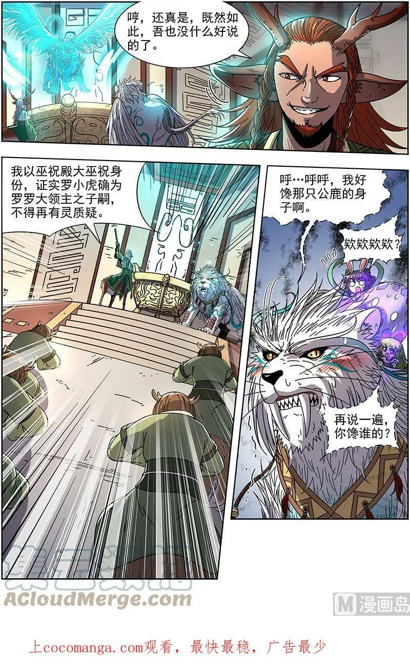 021-08 21军演篇：我馋你的身子 第11页
