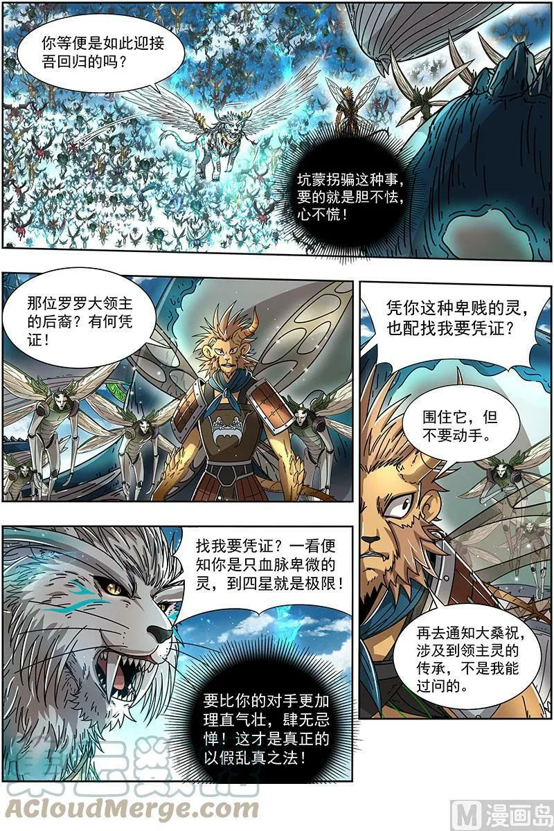 021-07 21军演篇：太乙姹阴鹿 第11页