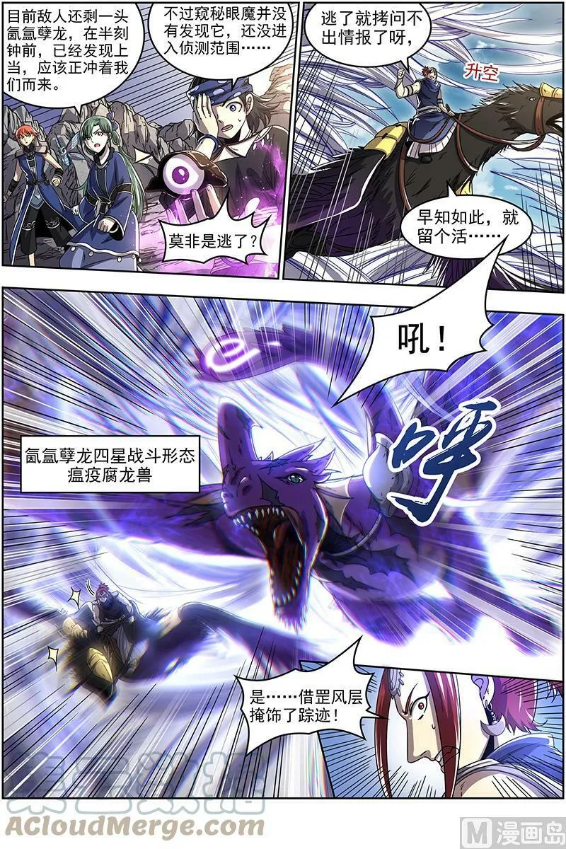 021-04 21军演篇：战士就是要向死而生 第3页