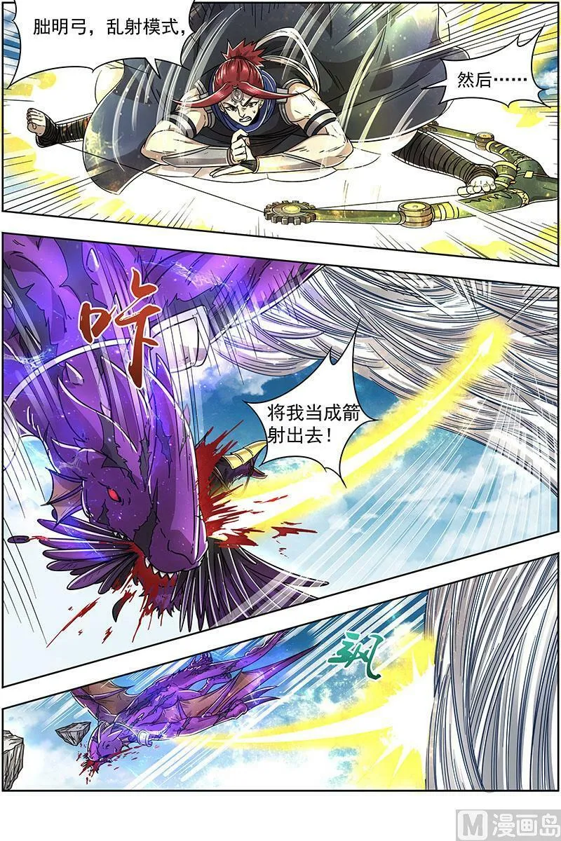 021-04 21军演篇：战士就是要向死而生 第4页