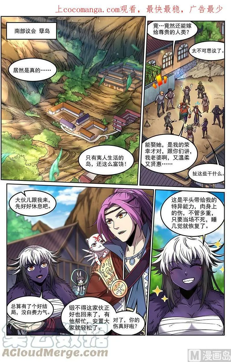 020-10 20归途篇：回归与告别 第1页