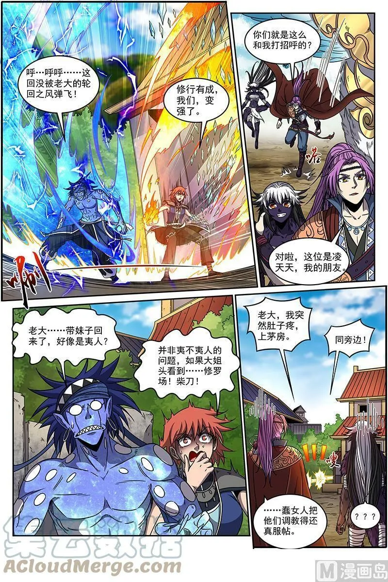 020-10 20归途篇：回归与告别 第6页