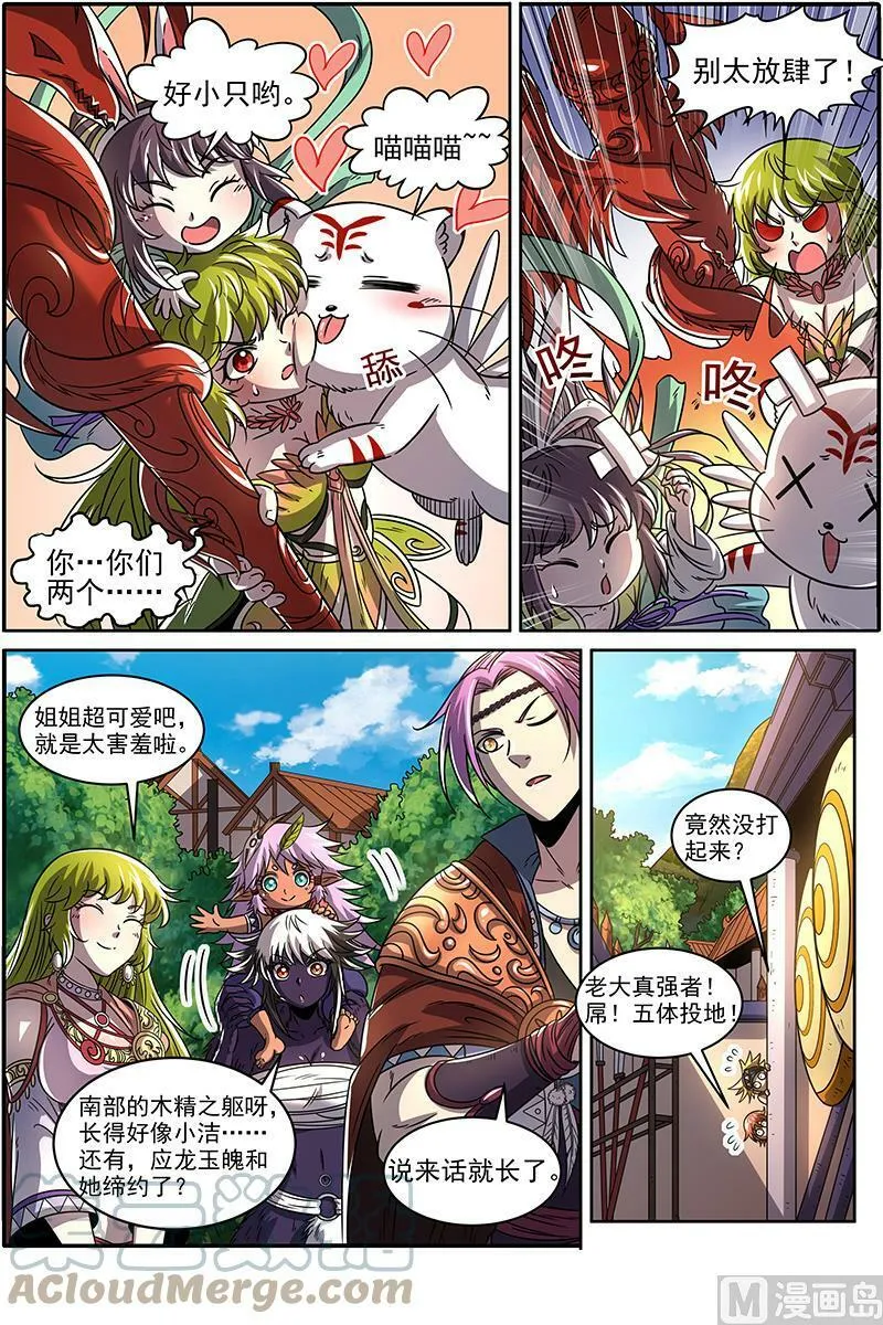 020-10 20归途篇：回归与告别 第10页