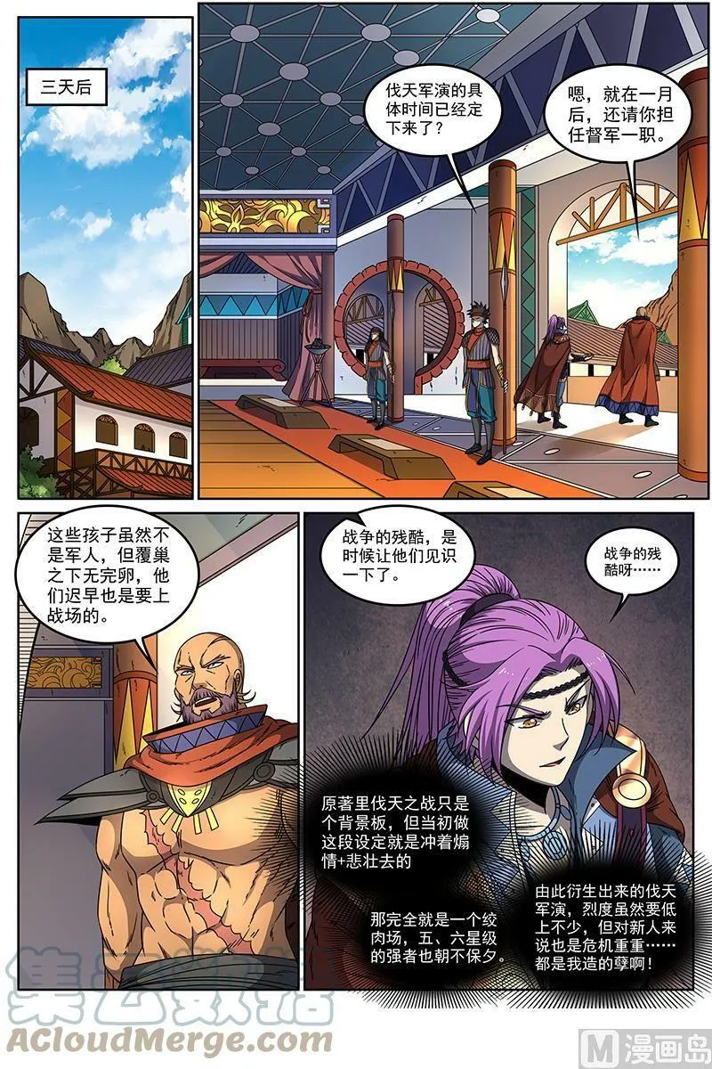 020-10 20归途篇：回归与告别 第12页