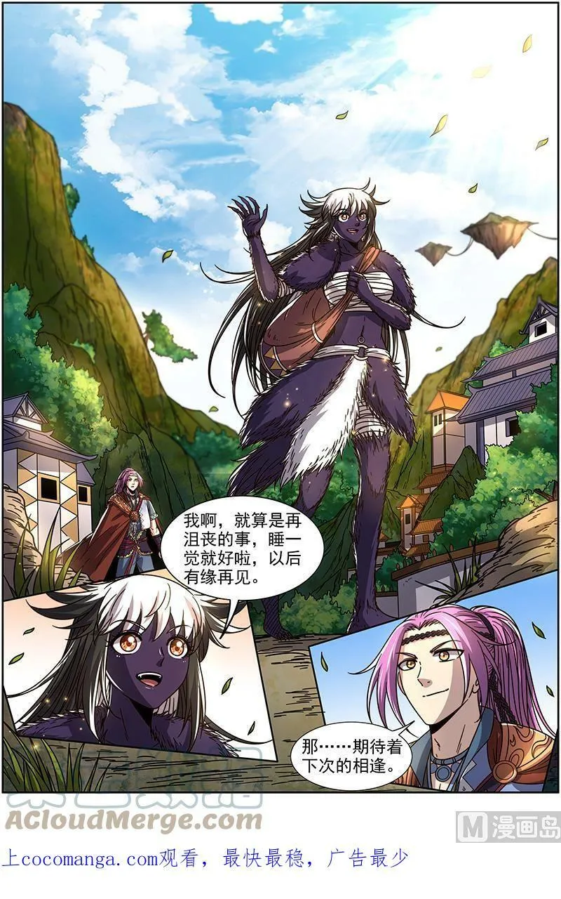 020-10 20归途篇：回归与告别 第14页