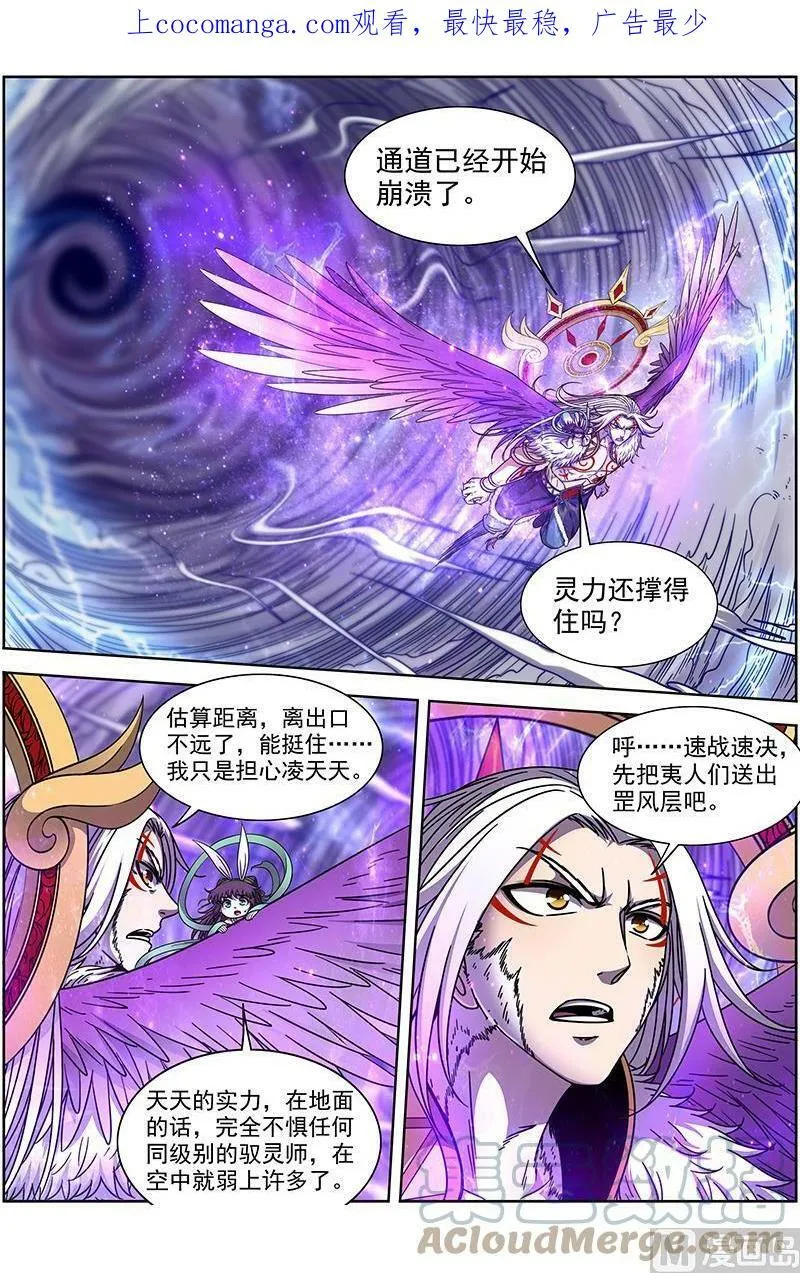 020-09 20归途篇：我不背锅 第1页