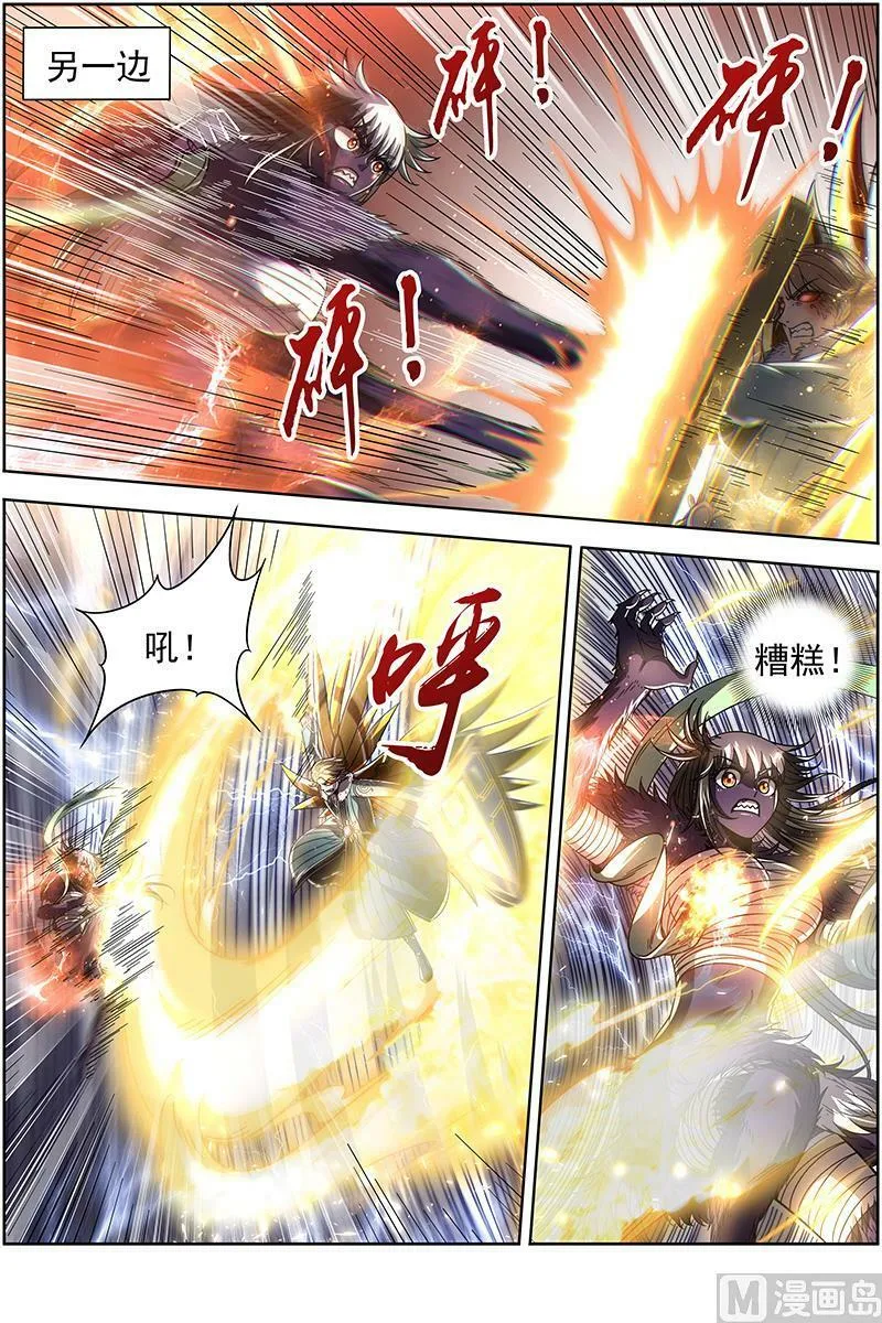 020-09 20归途篇：我不背锅 第2页