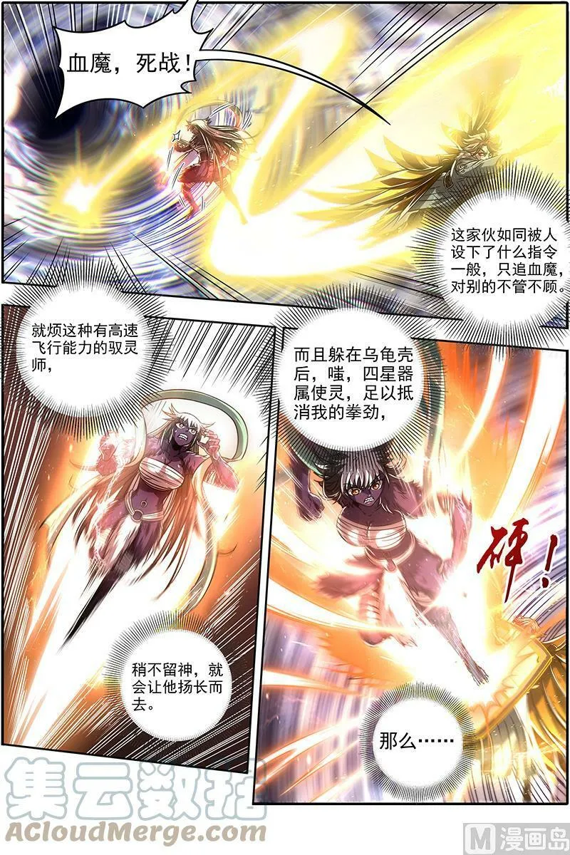 020-09 20归途篇：我不背锅 第3页