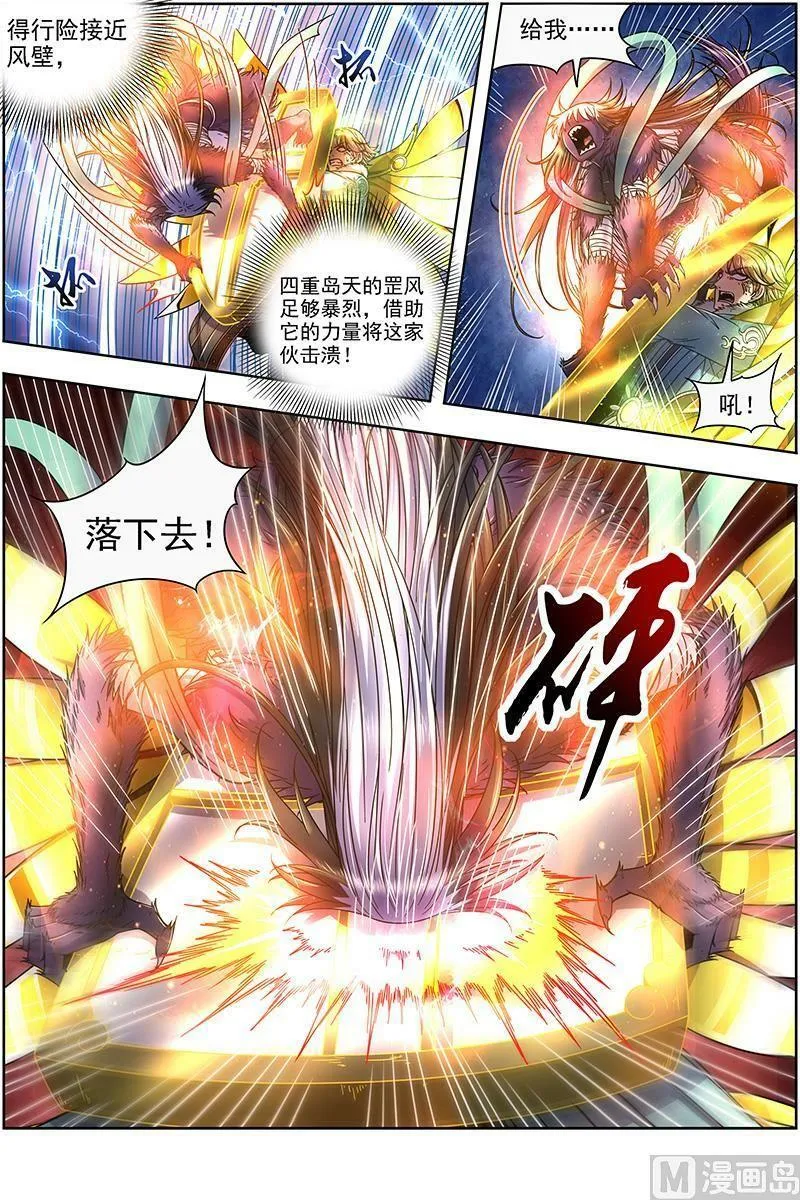 020-09 20归途篇：我不背锅 第4页