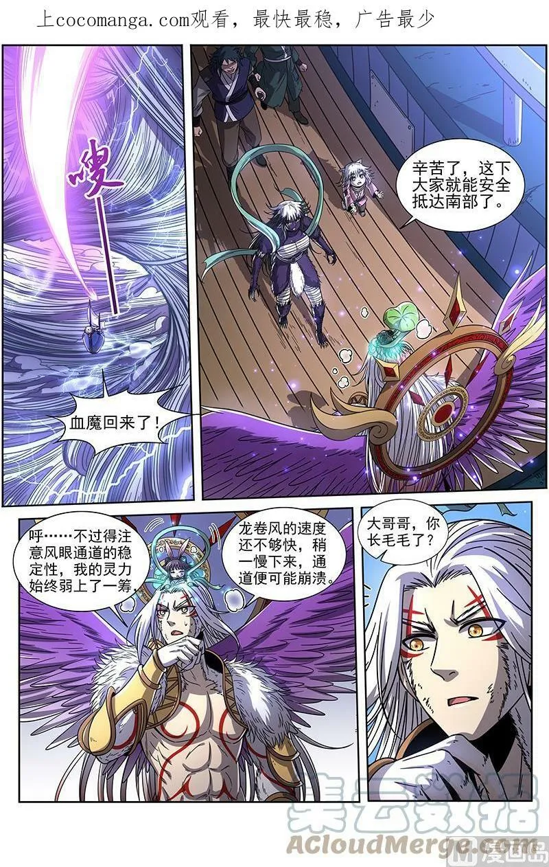 020-08 20归途篇：活尸 第1页