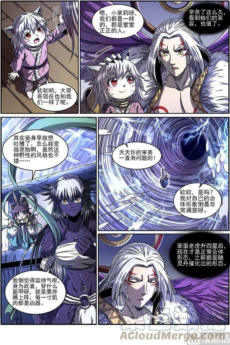 020-08 20归途篇：活尸 第2页