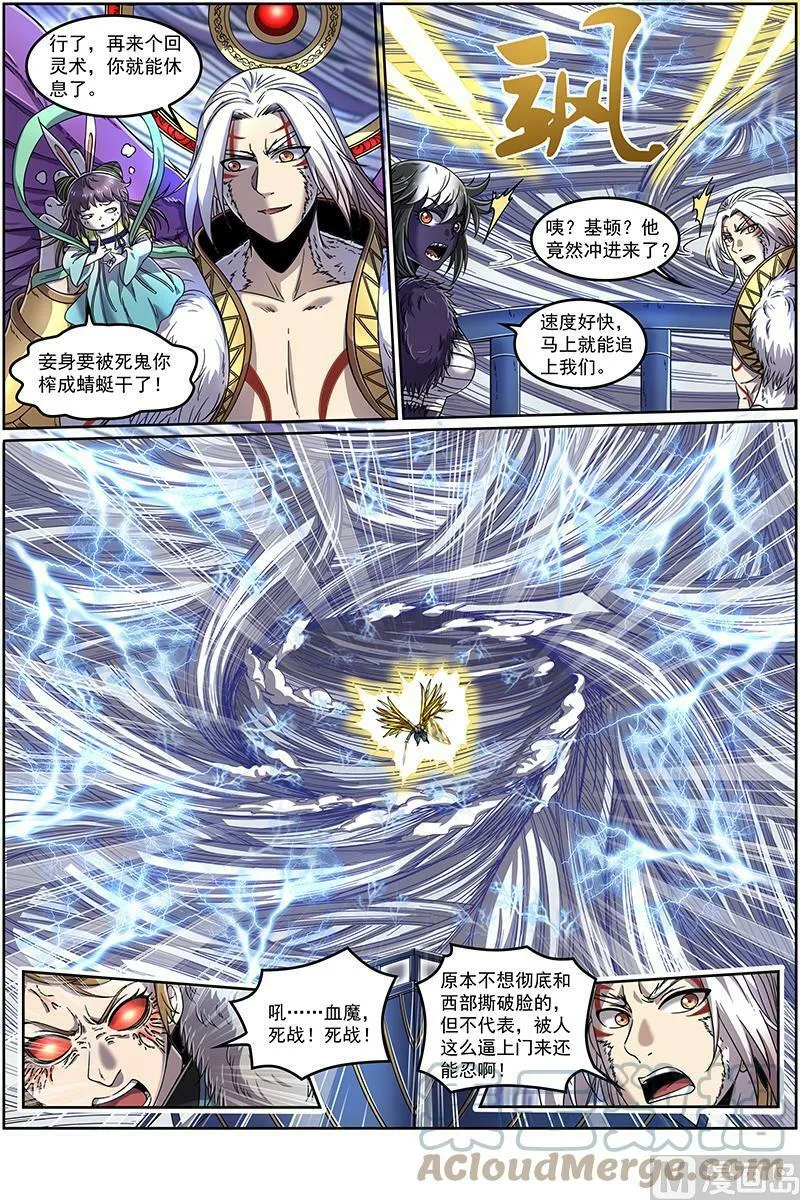 020-08 20归途篇：活尸 第3页