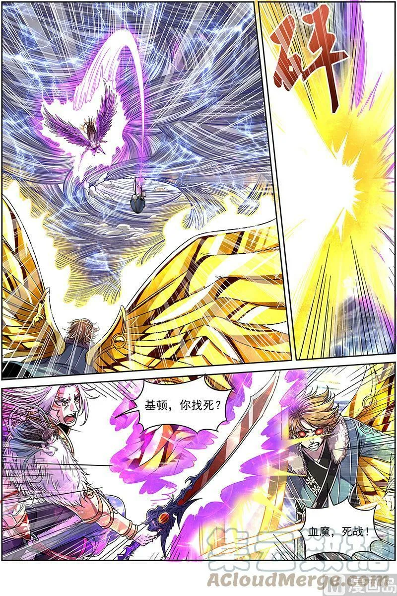 020-08 20归途篇：活尸 第4页