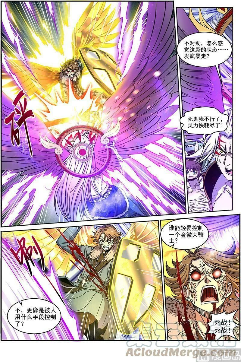 020-08 20归途篇：活尸 第8页