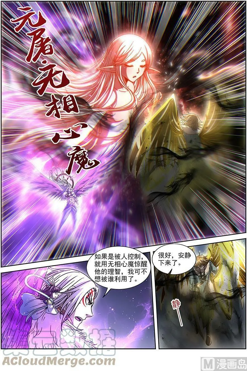 020-08 20归途篇：活尸 第10页