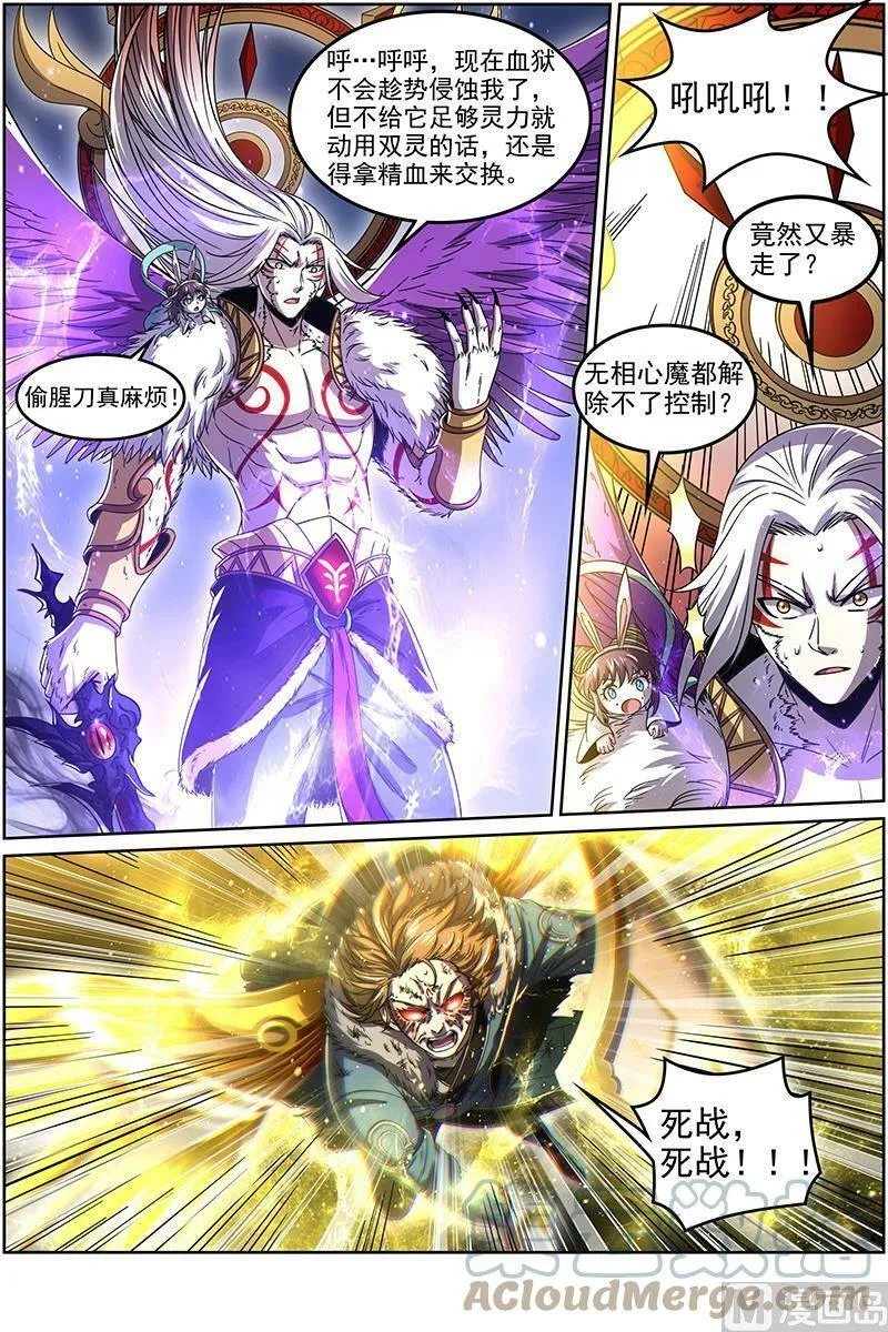 020-08 20归途篇：活尸 第11页