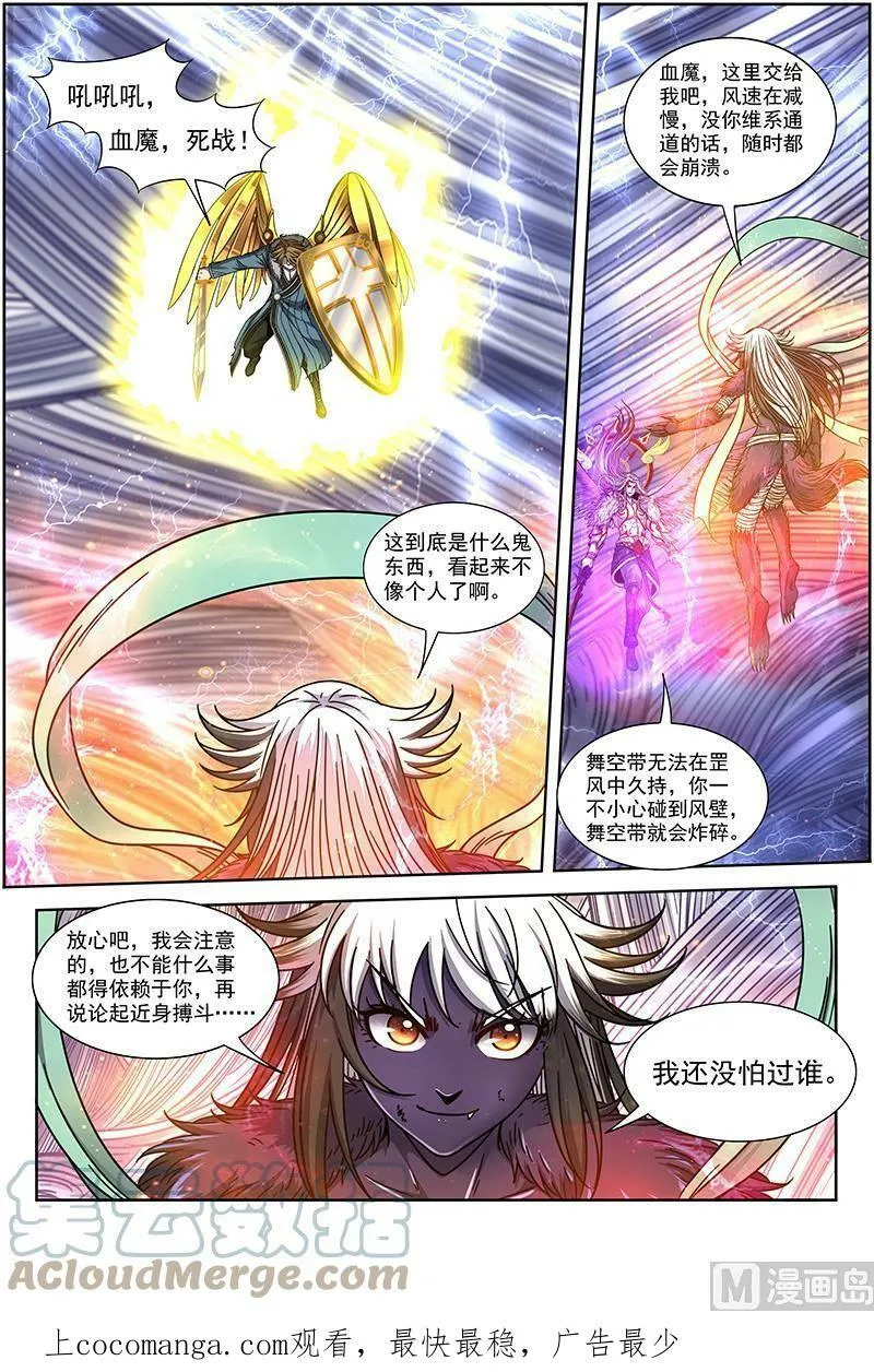 020-08 20归途篇：活尸 第13页