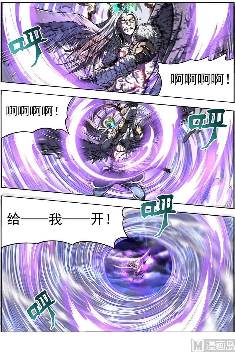 020-07 20归途篇：紫翼开天定罡风 第10页