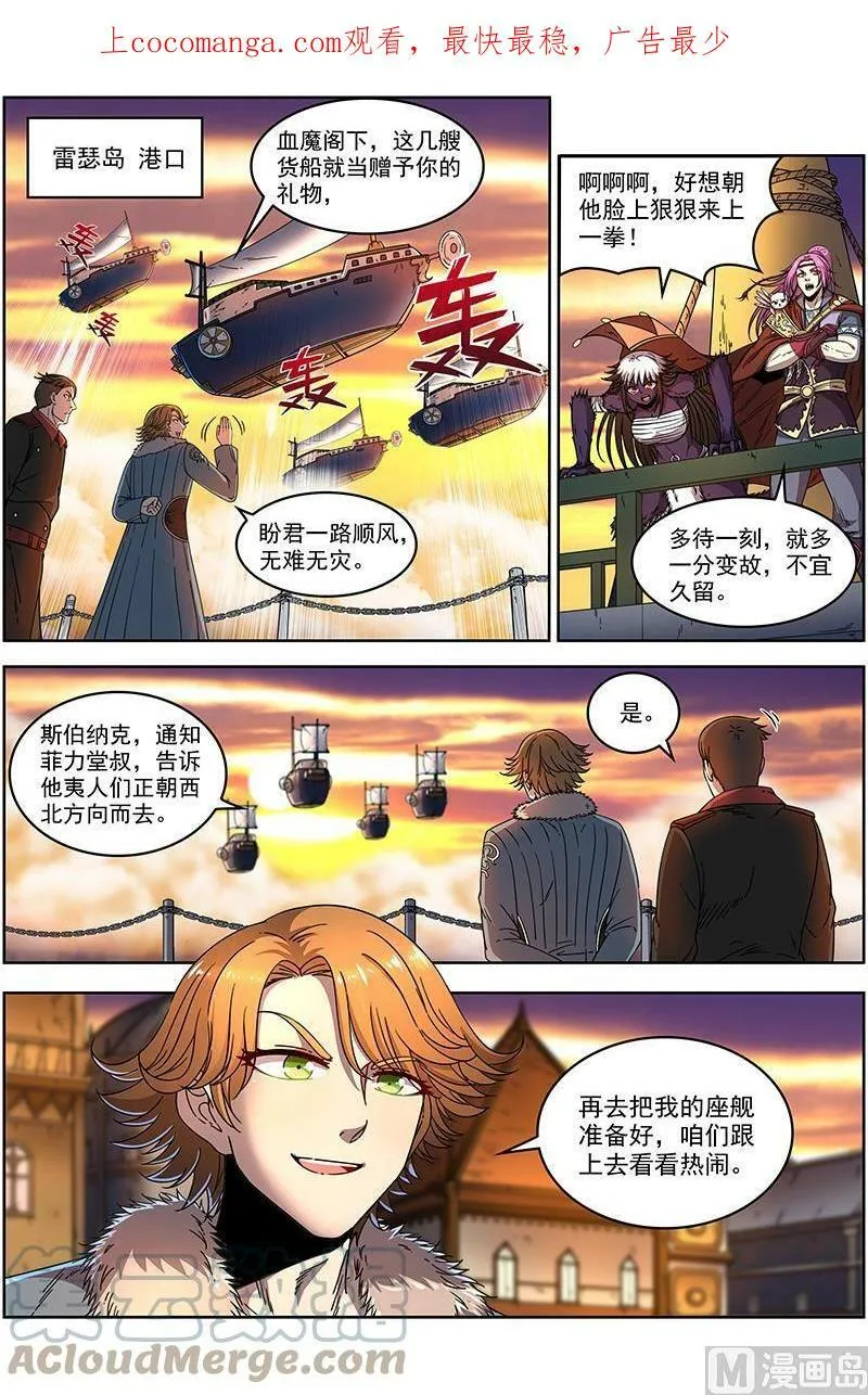 020-06 20归途篇：逼入魔鬼角 第1页