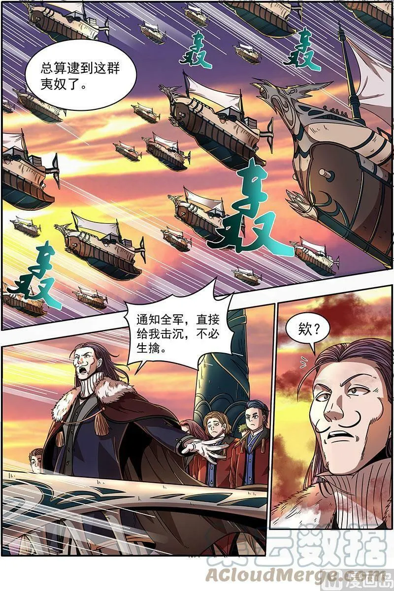 020-06 20归途篇：逼入魔鬼角 第3页