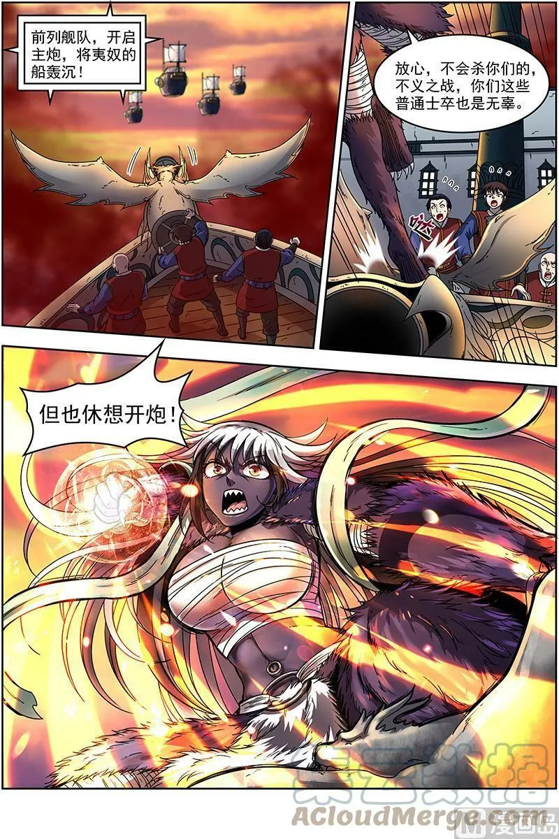 020-06 20归途篇：逼入魔鬼角 第5页