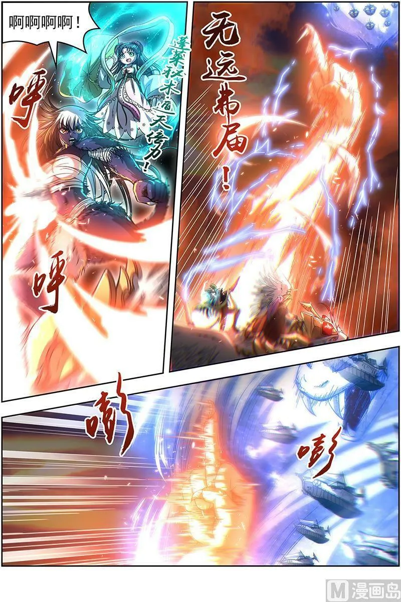 020-06 20归途篇：逼入魔鬼角 第8页
