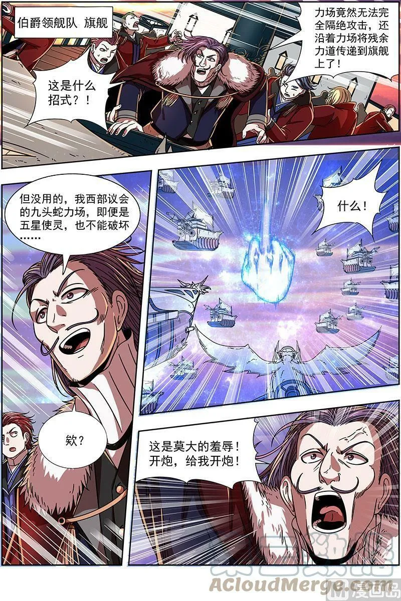 020-06 20归途篇：逼入魔鬼角 第9页
