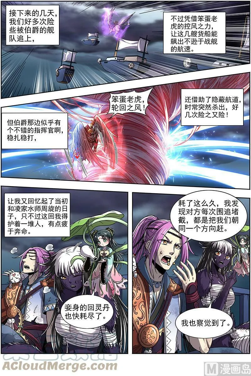 020-06 20归途篇：逼入魔鬼角 第13页