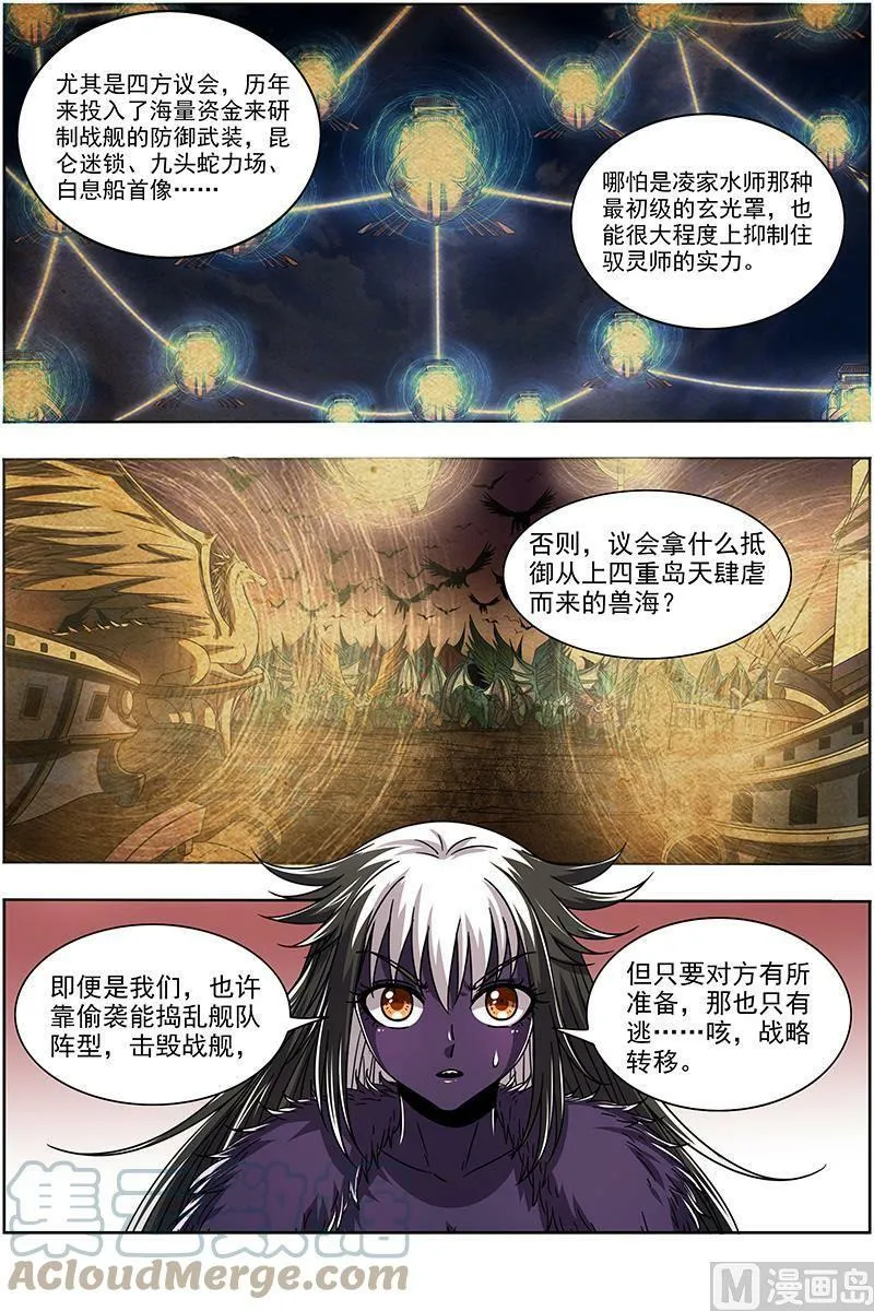 020-03 20归途篇：空城计？ 第6页