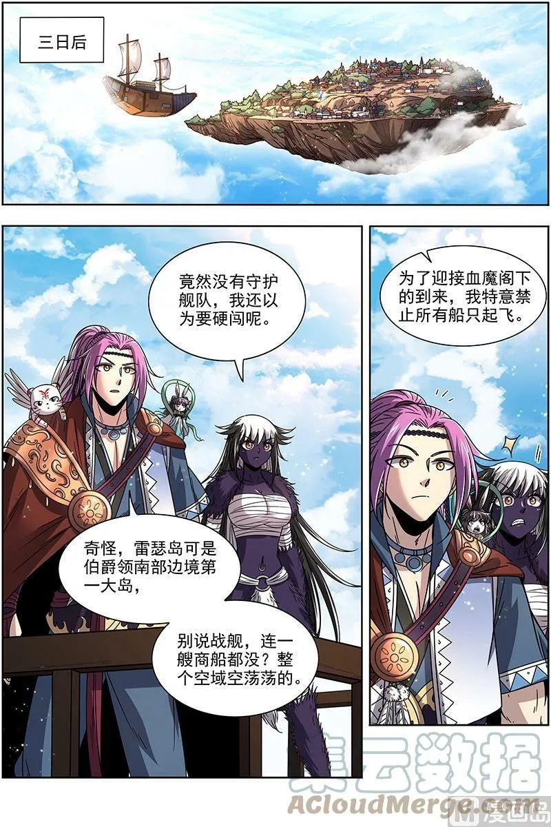 020-03 20归途篇：空城计？ 第13页