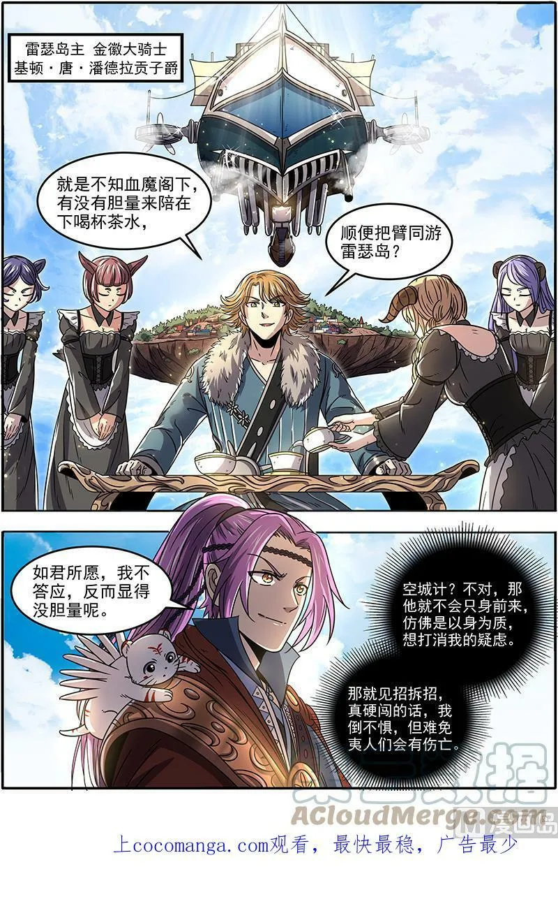 020-03 20归途篇：空城计？ 第14页