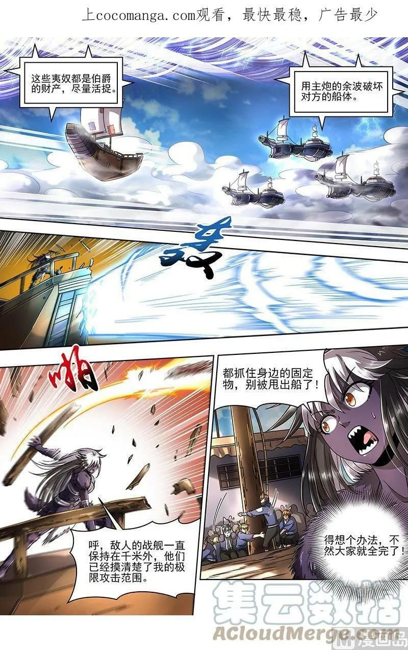 020-02 20归途篇：被拖累的凌天天 第1页