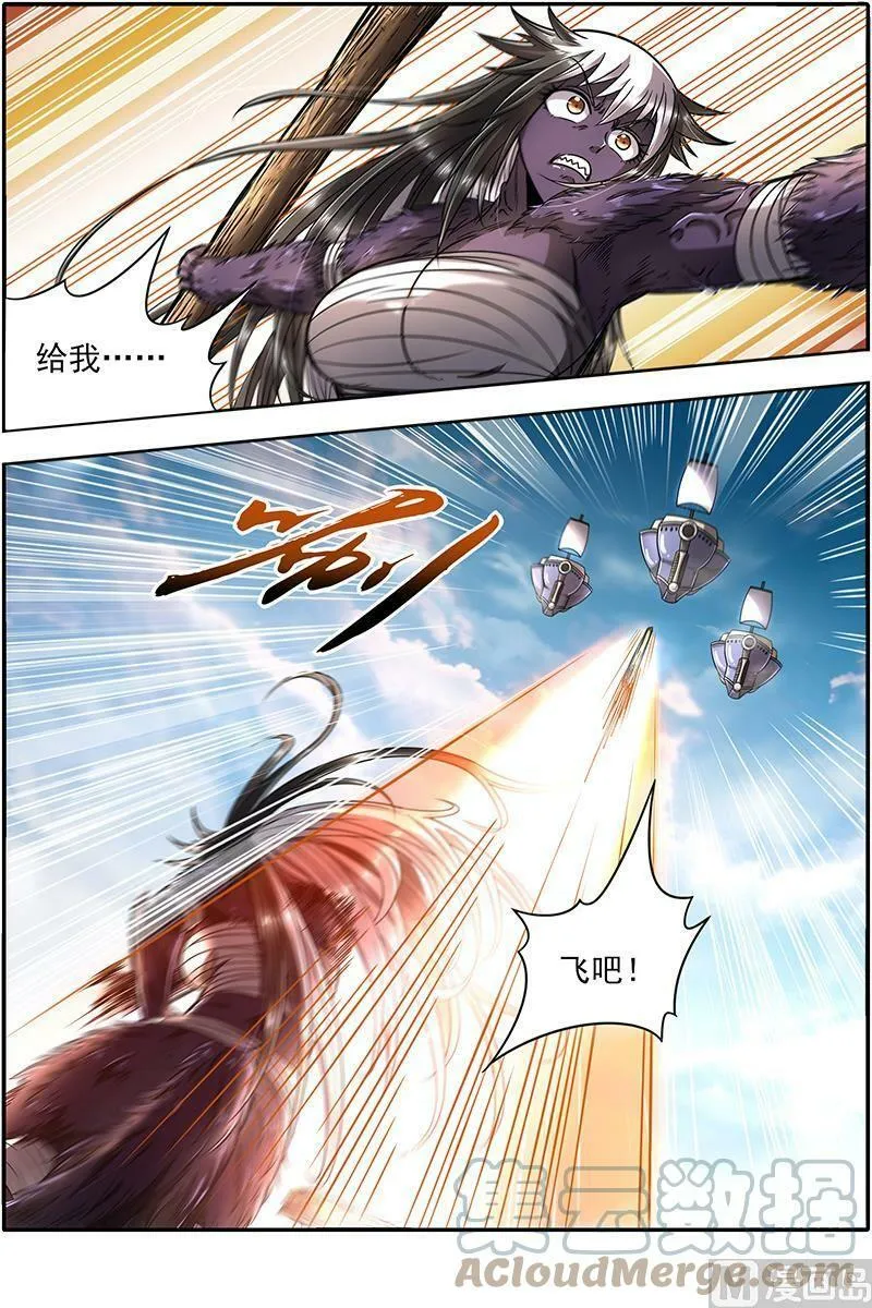 020-02 20归途篇：被拖累的凌天天 第3页